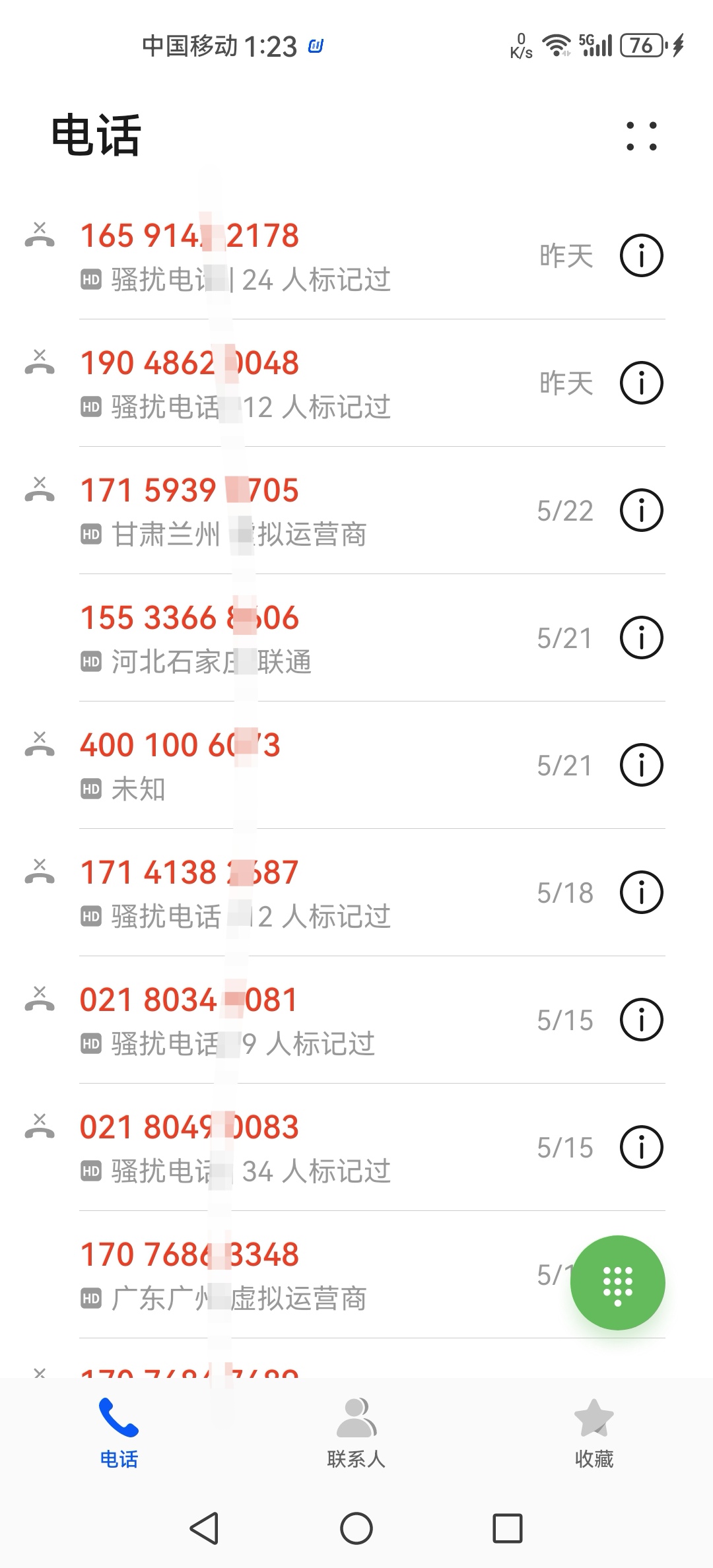 上海移动网上营业厅话费查询，中国上海移动网上营业厅详单查询