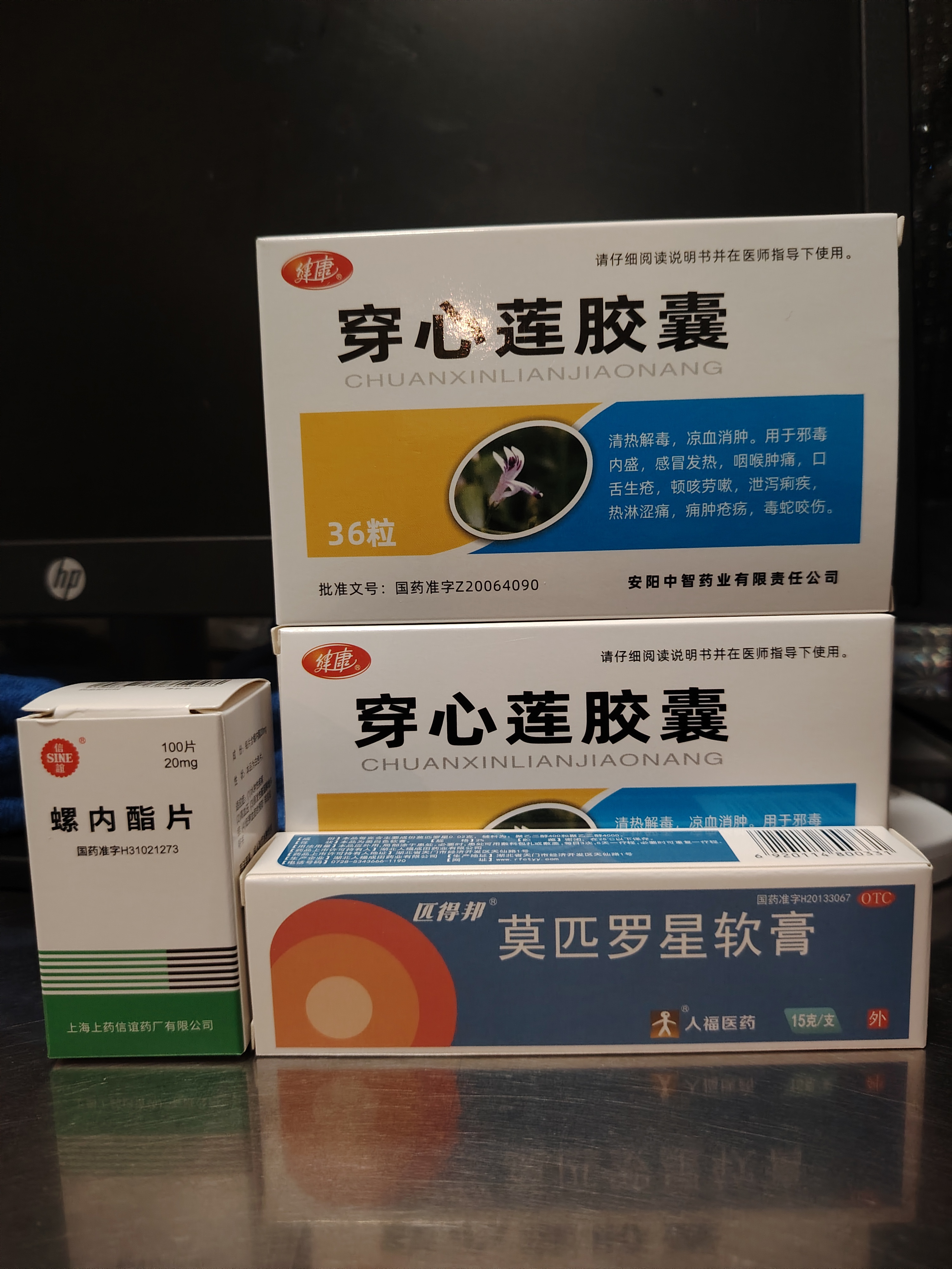 跟药店的人员说了下自己的情况,他就给我拿了两盒穿心莲胶囊,一盒莫匹