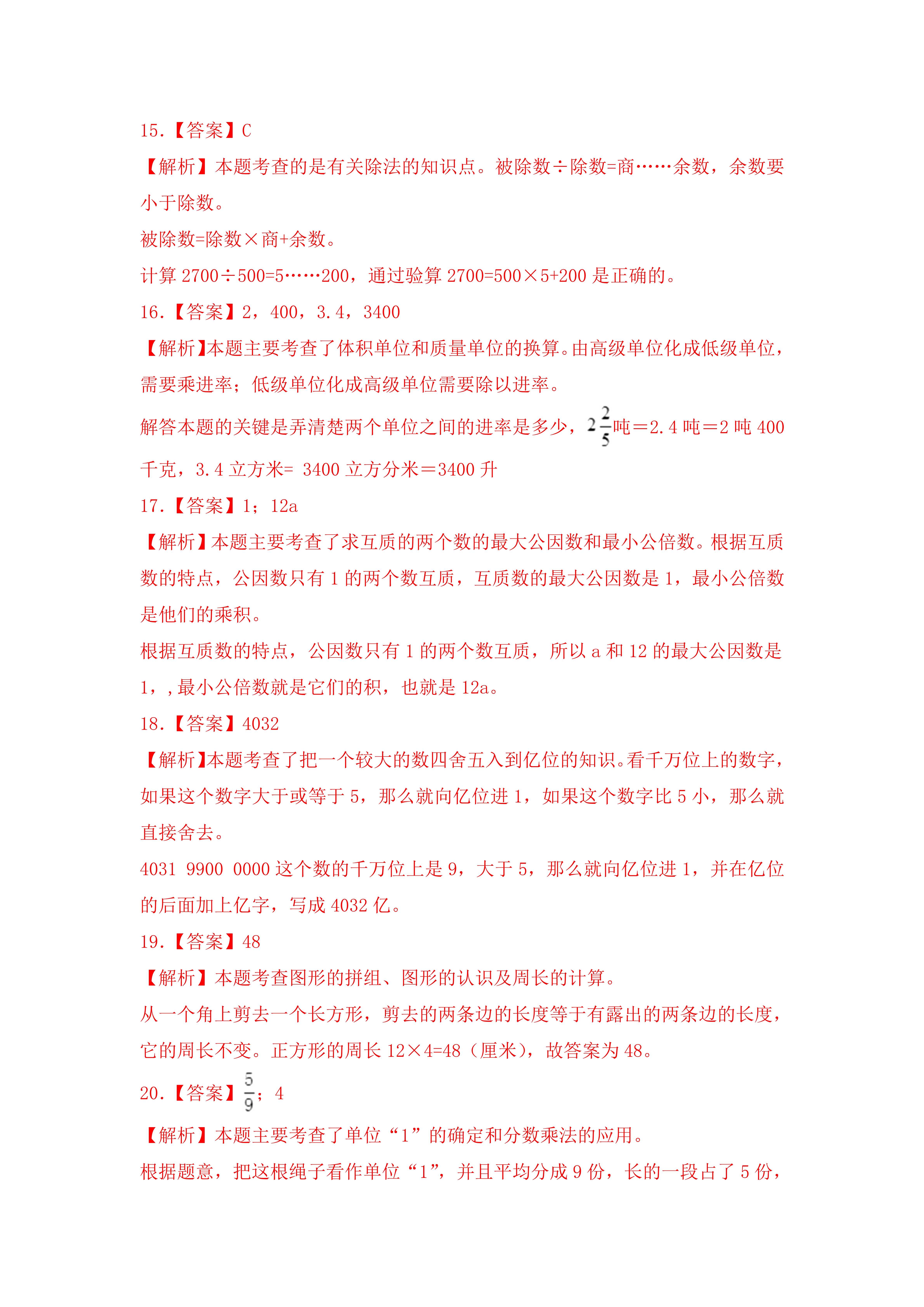 根据互质数的特点,公因数只有1的两个数互质,互质数的最大公因数是1