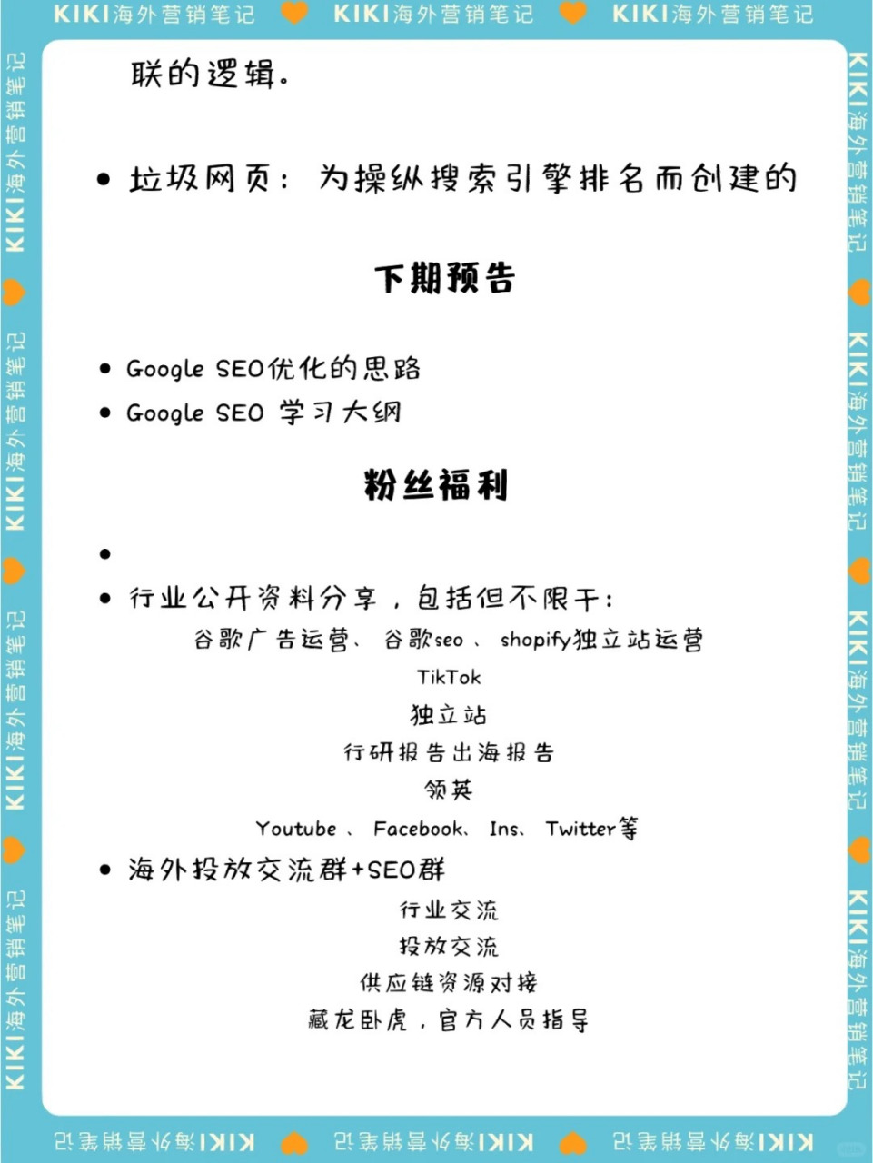 谷歌seo搜索引擎全称=谷歌搜索引擎入口2021