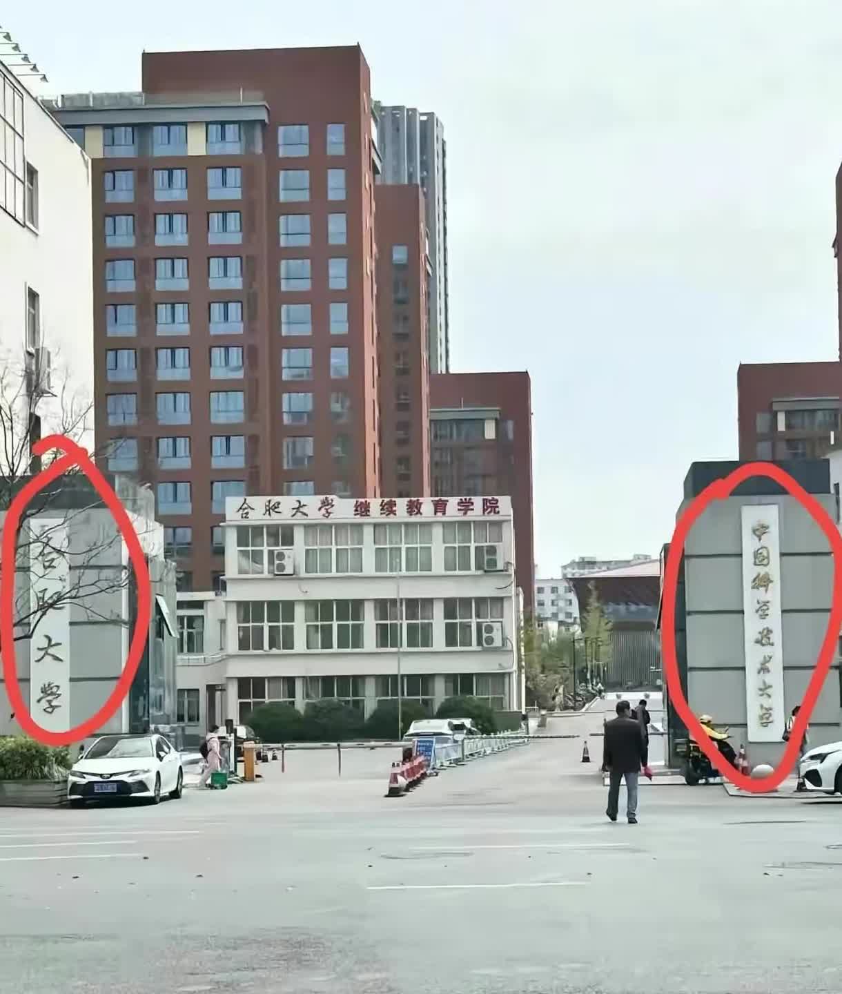 哇塞,两所顶级大学竟然共用一个校门!