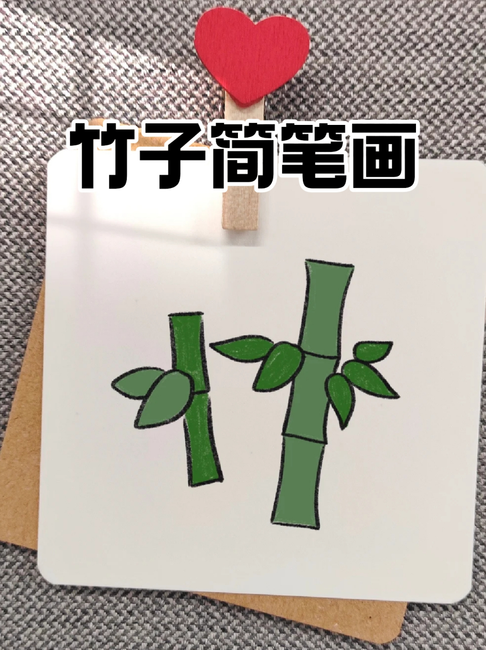 竹子简笔画 78宝子都喜欢什么植物呀71我个人很喜欢竹子,因为它