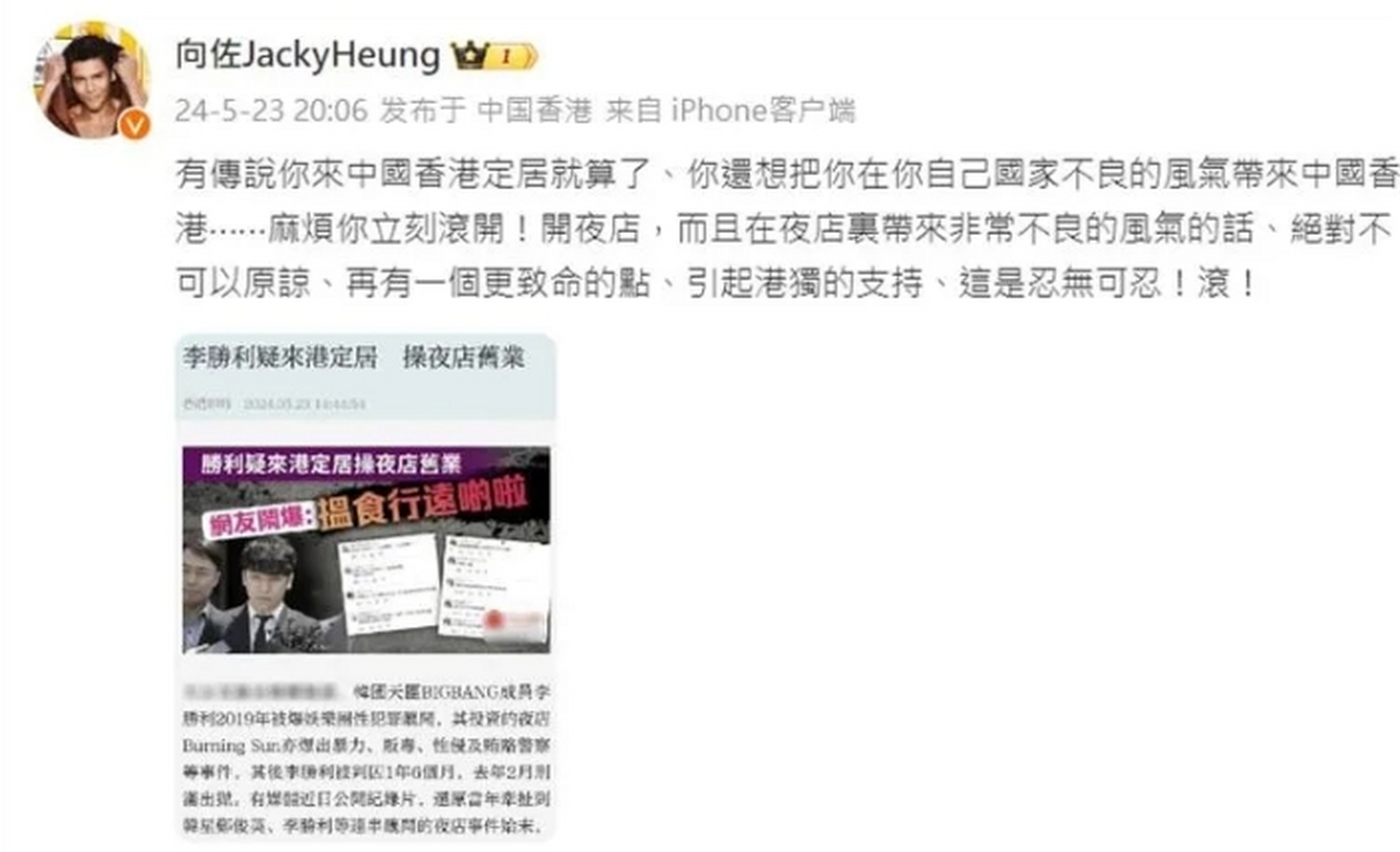 前韩国天团bigbang成员胜利在2019年卷入「burning sun事件」,近日传