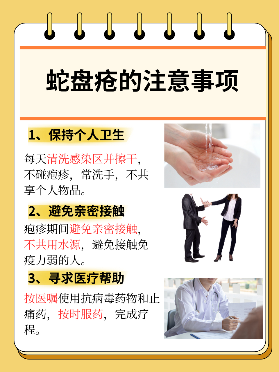 让我们一起探究蛇盘疮的传染性周期,了解这种让人担忧的疾病