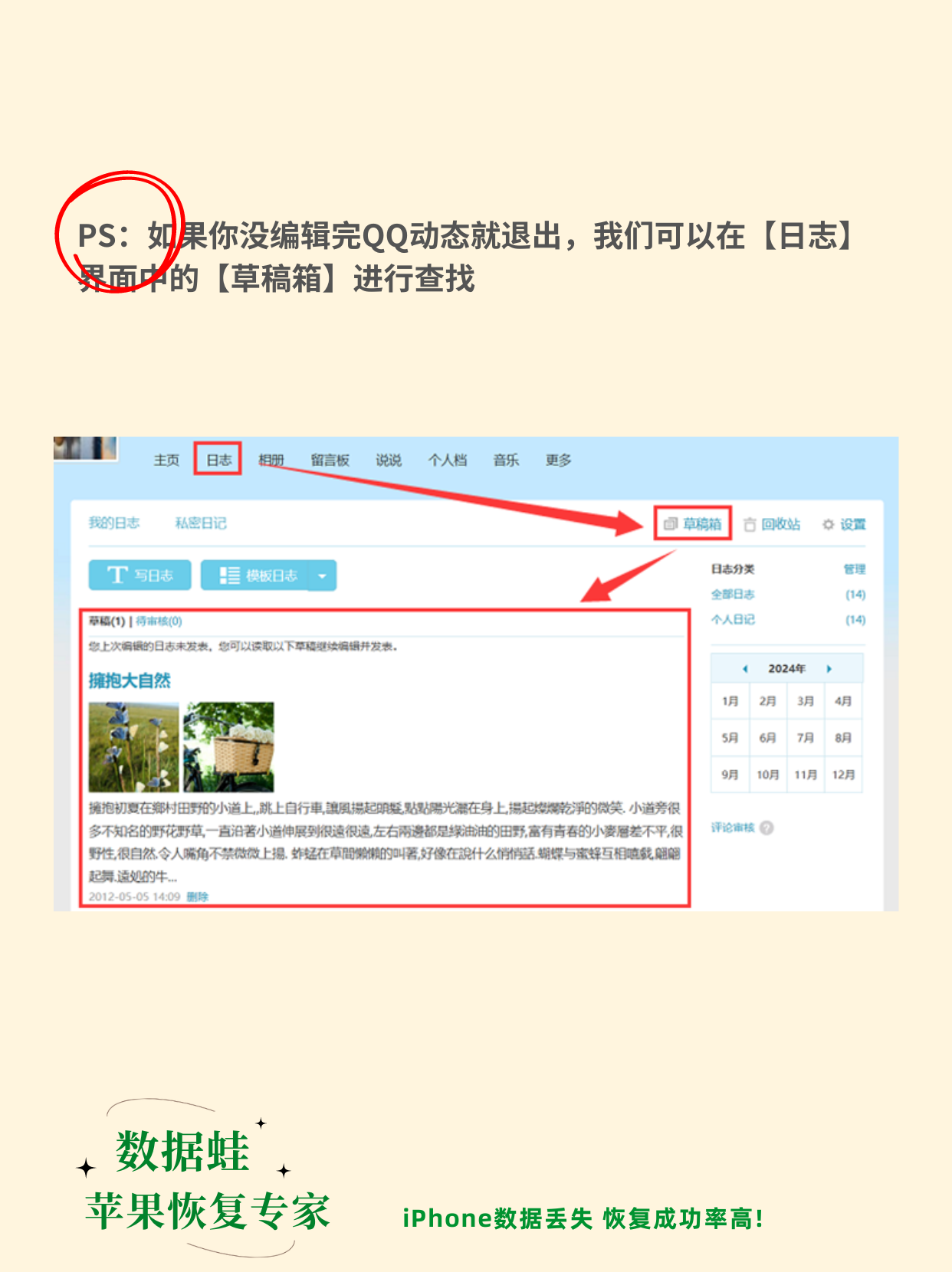 QQ空间不看恢复=空间恢复访问记录