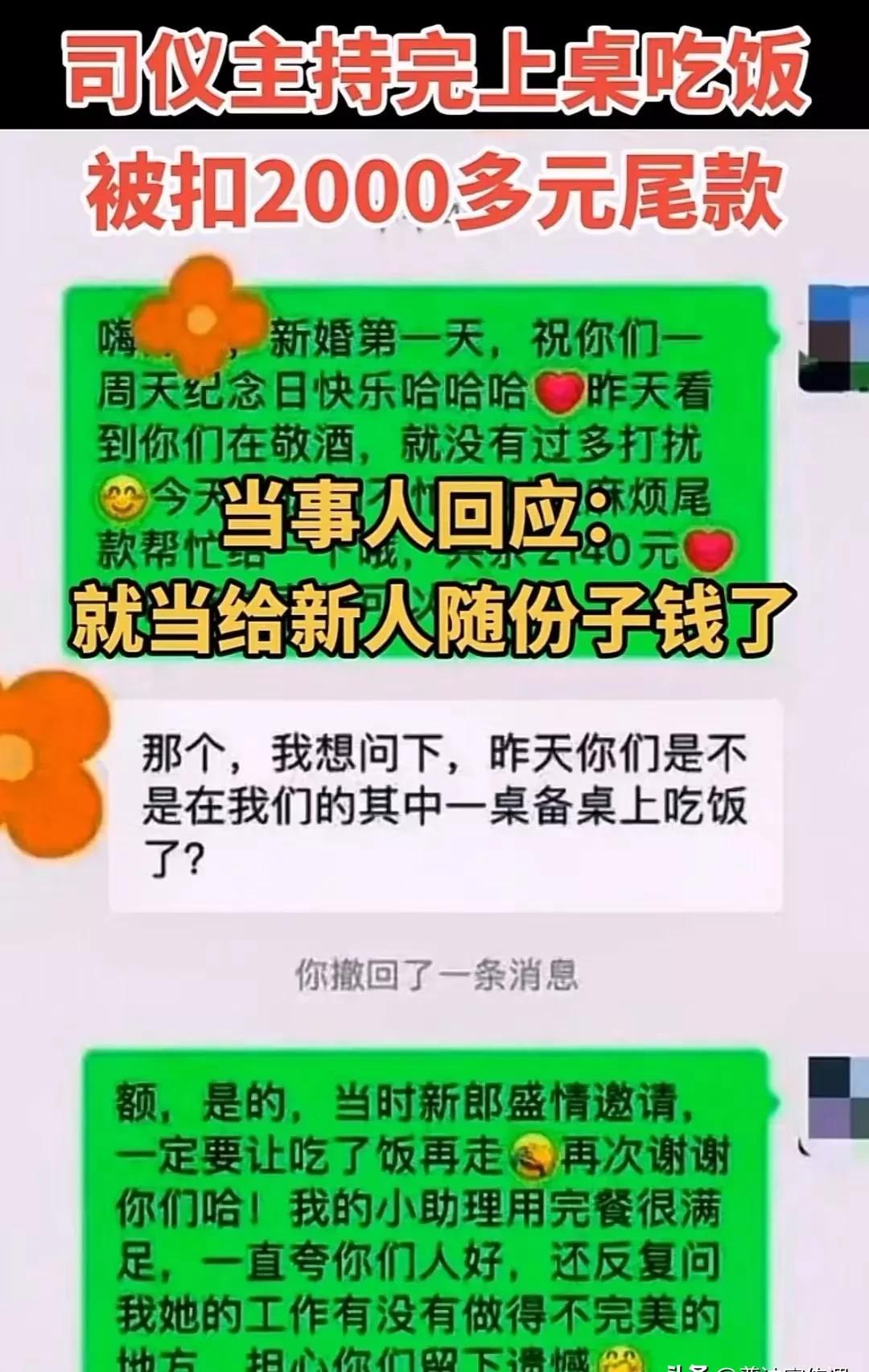 婚庆公司价格司仪图片