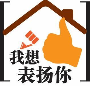 表扬是一门技术活