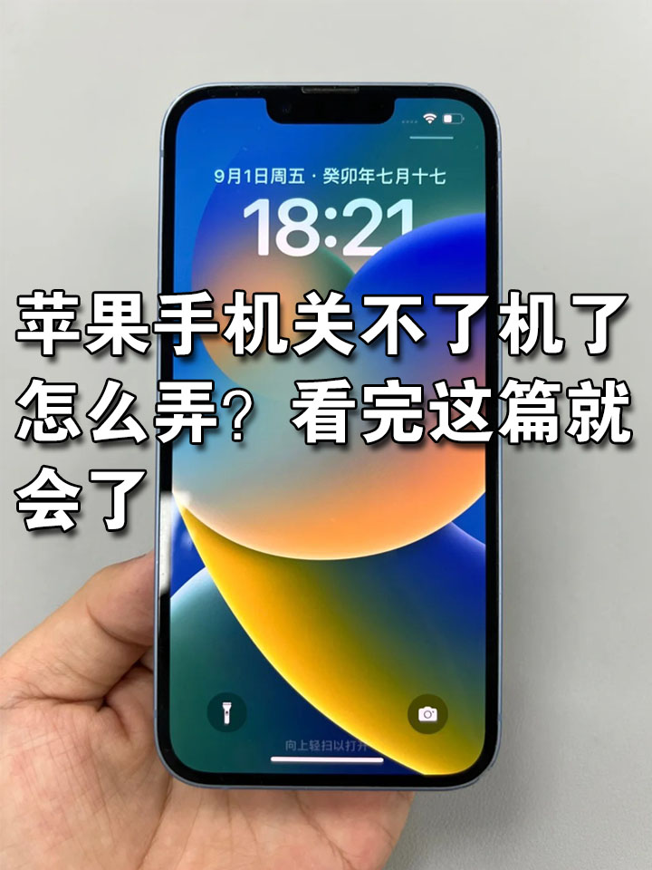 手机为什么一直关机(手机为什么一直自动重启)