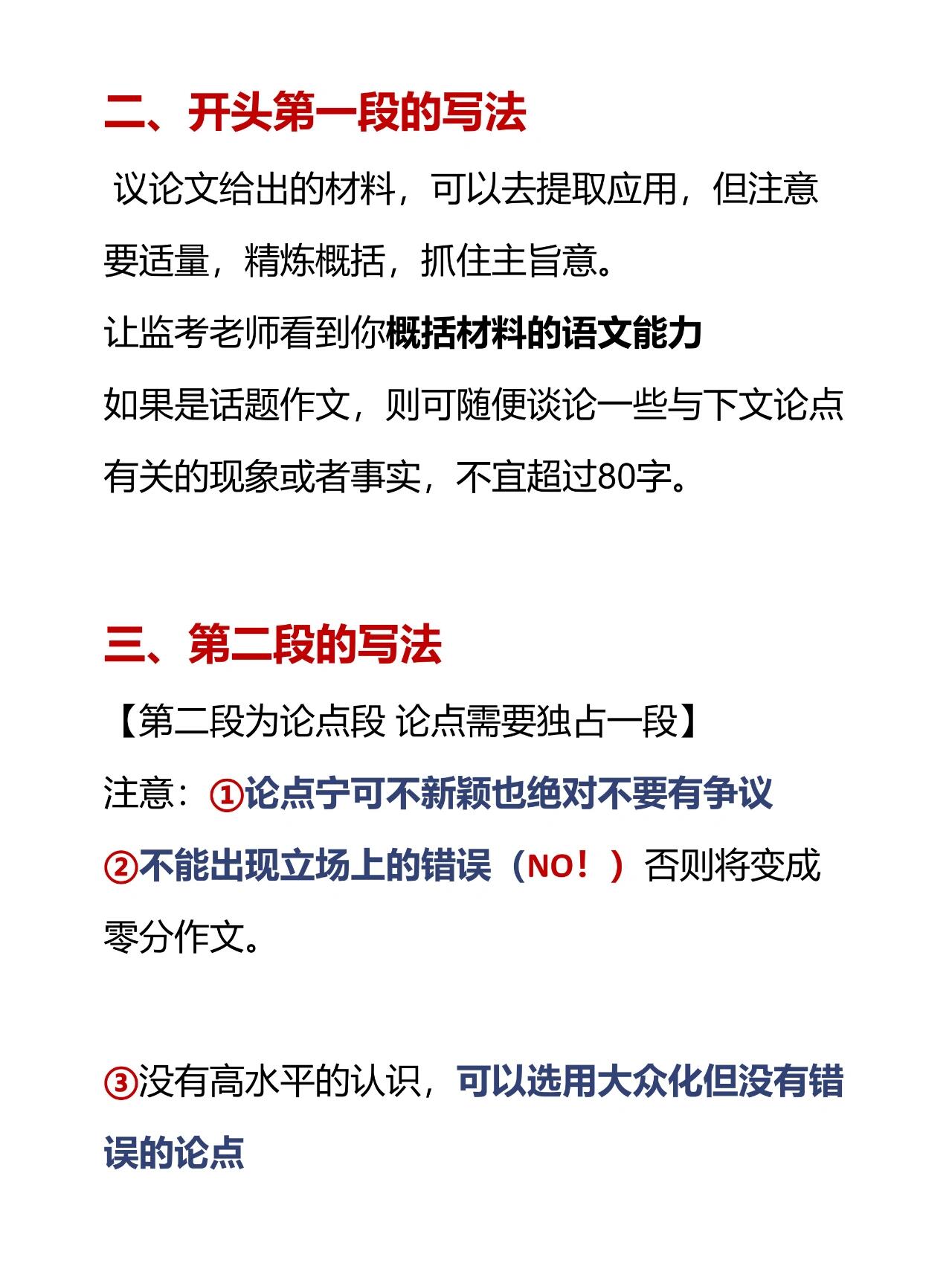 高中语文基础差怎么提高(高中语文基础差怎么提高成绩) 第2张 高中语文基础差怎么提高(高中语文基础差怎么提高成绩) 第2张