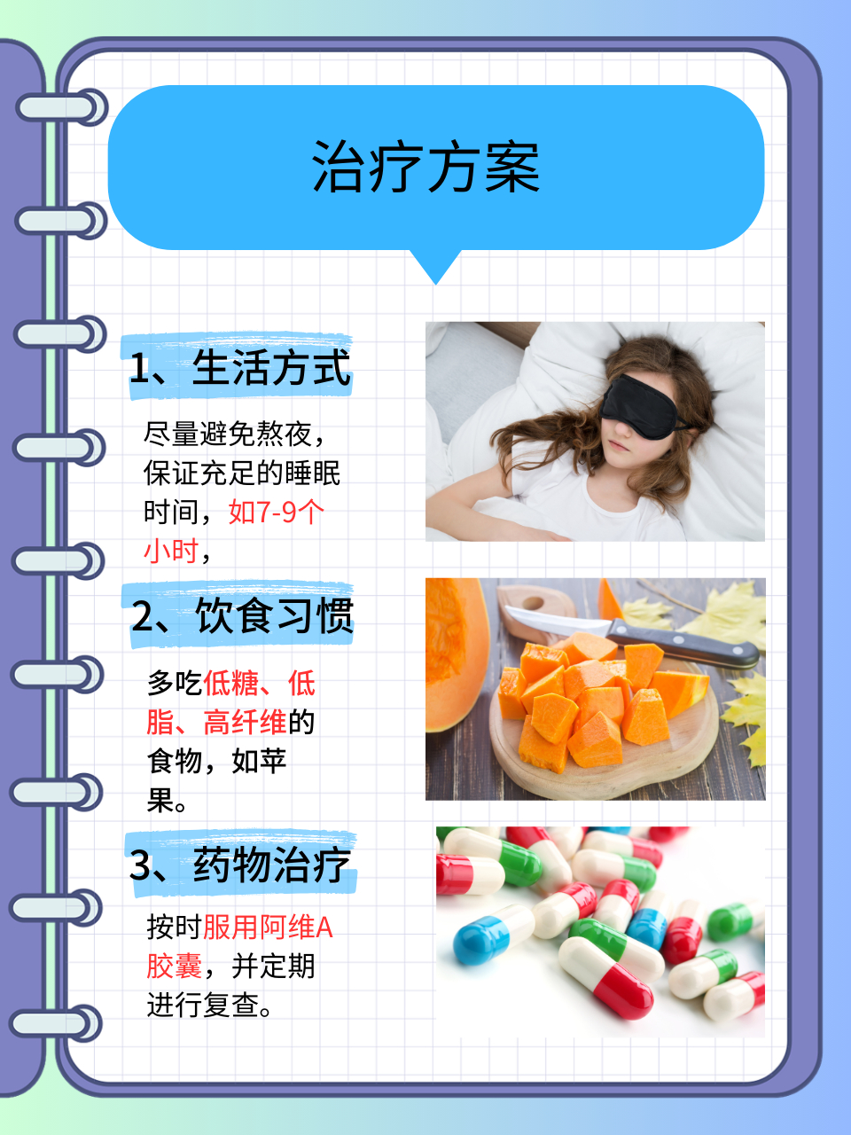 不同的药物疗效显现的时间各不相同,那么阿维a胶囊需要服用多久才能