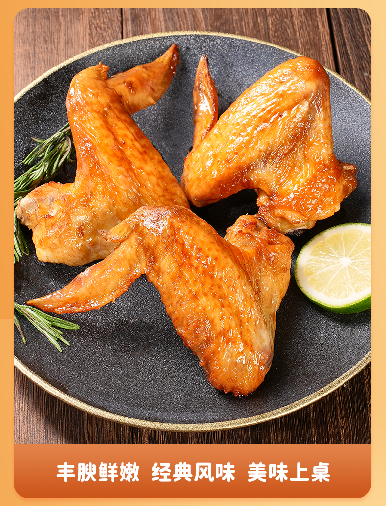 这款鸡全翅真的是太棒了!