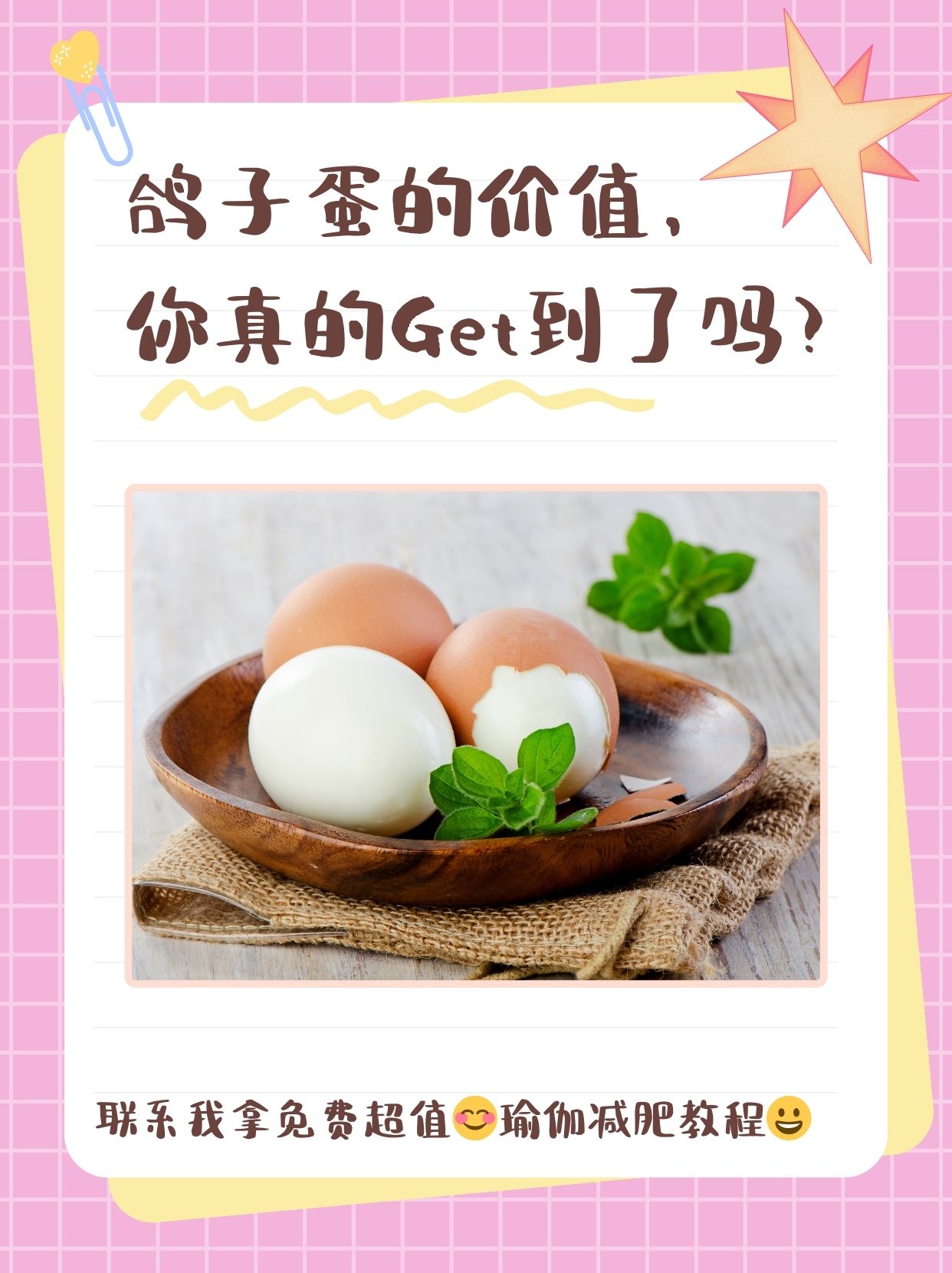 鸽子蛋的营养价值及功效 1.
