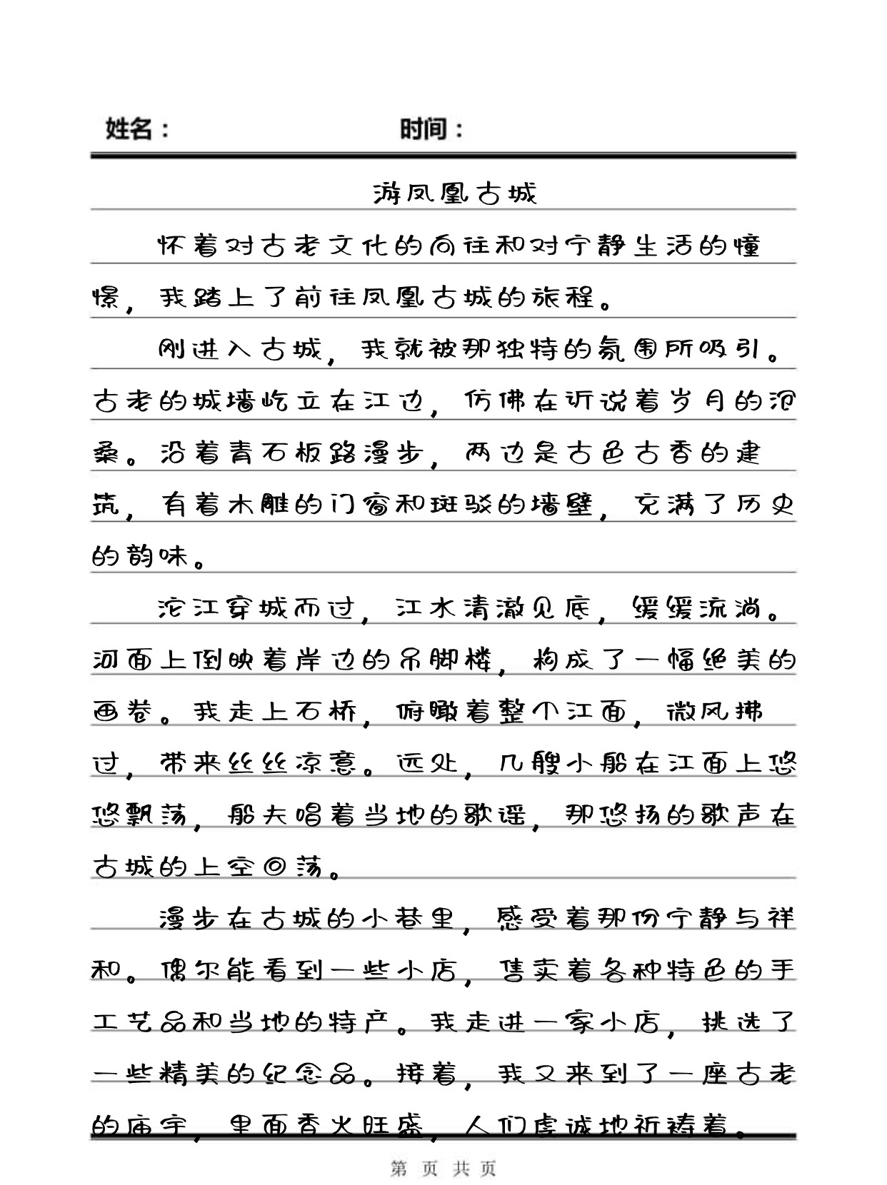 杭州游记作文600字(关于杭州游记的作文600字)
