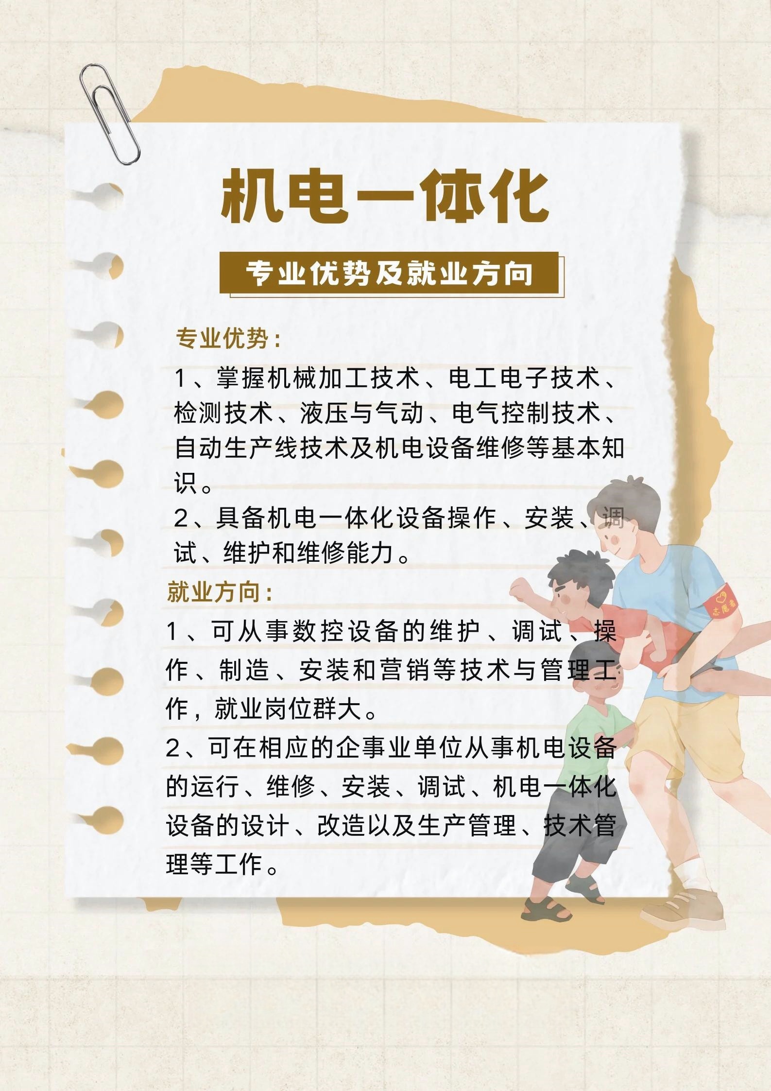 烟台技工学校：技术人才的摇篮