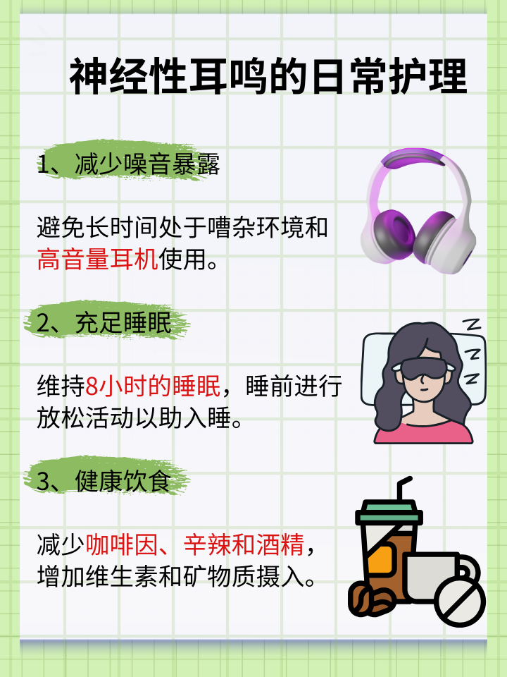 通窍耳鸣聋丸是一种中成药,那么它是否适用于治疗神经性耳鸣呢?