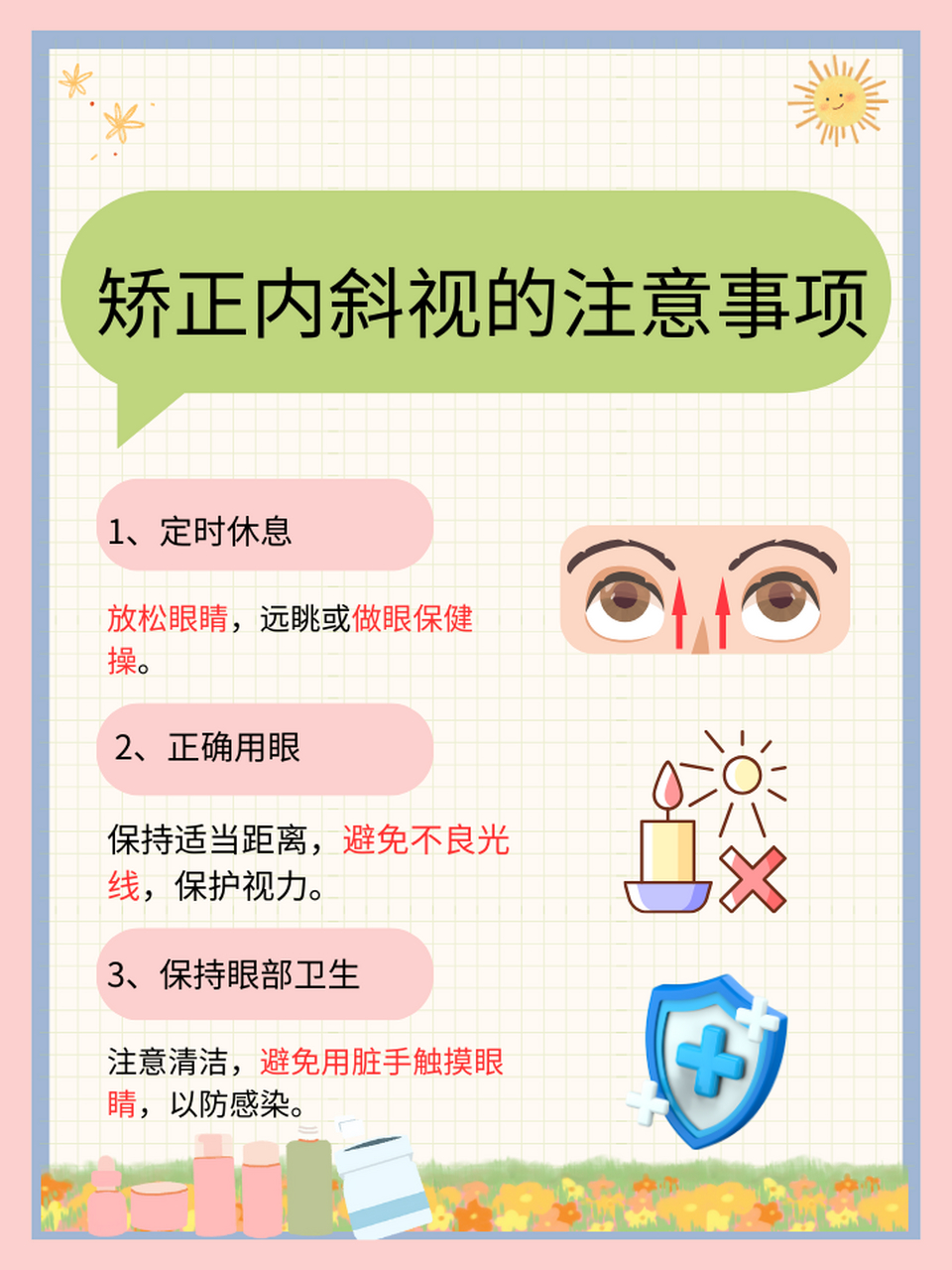 👉内斜视矫正指南:重获清晰视界 ⭕你是否曾注意到孩子的眼睛不