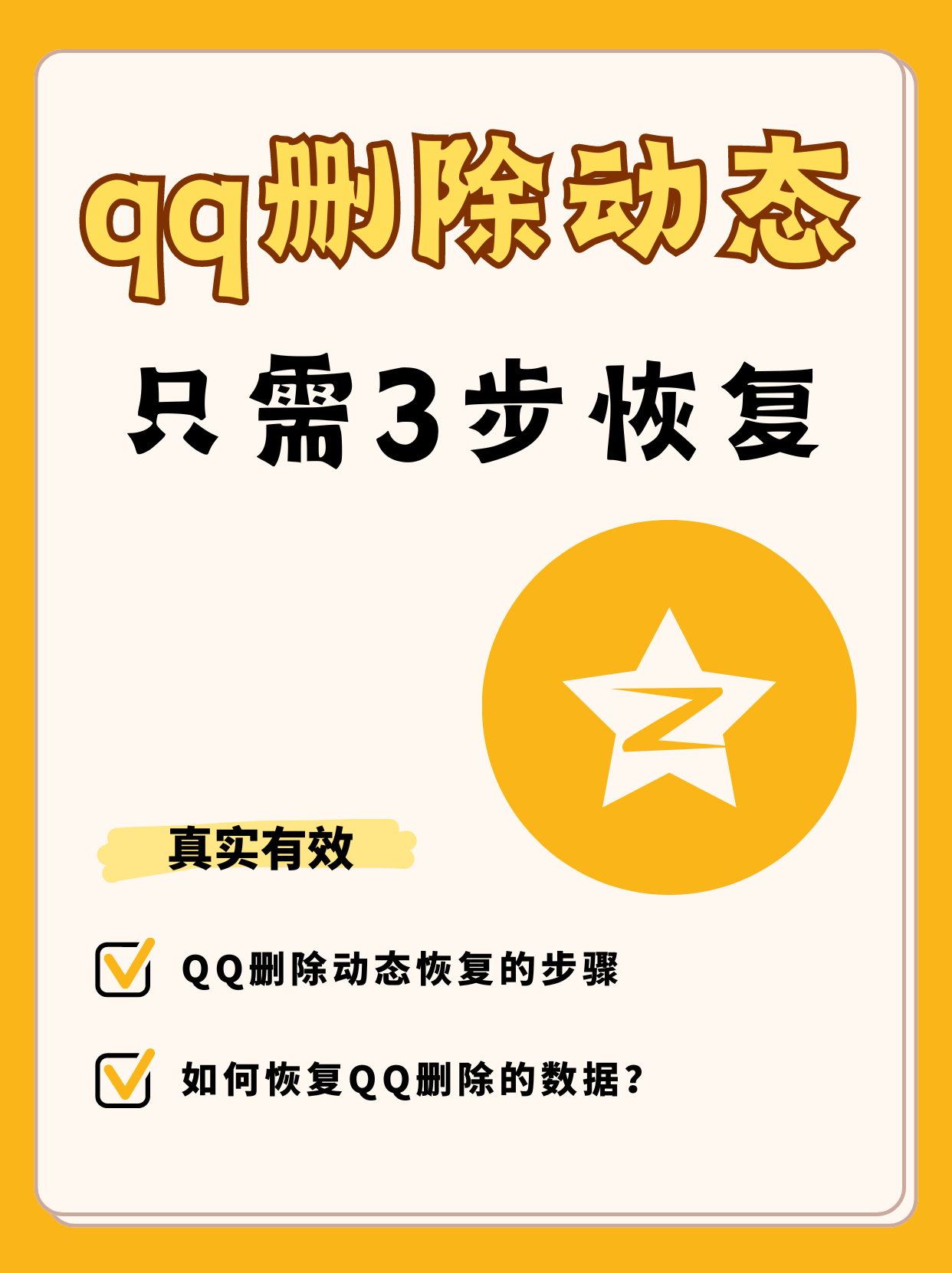 qq空间字体怎么没变=空间字体显示不出来