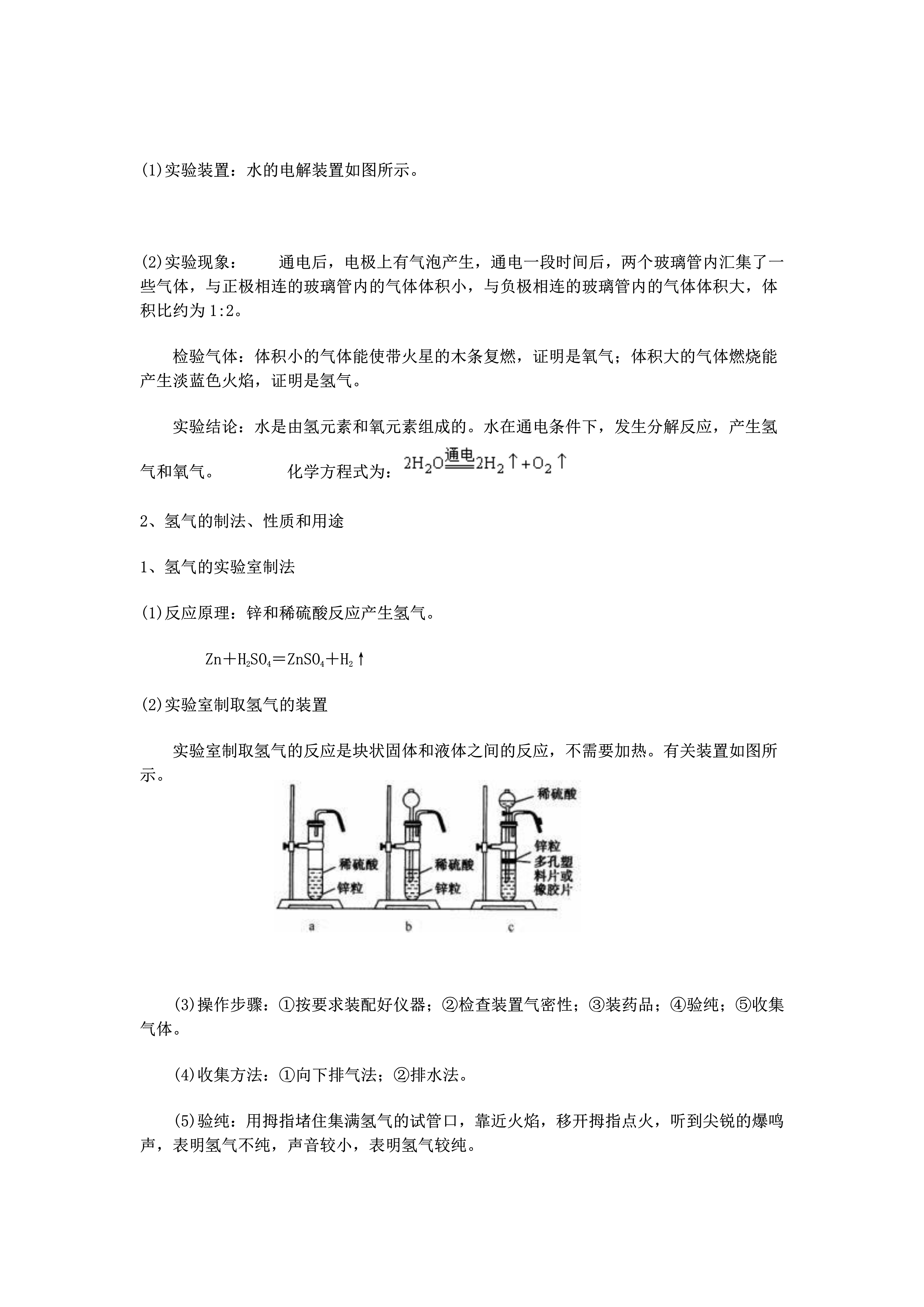 使用酒精灯的注意事项图片