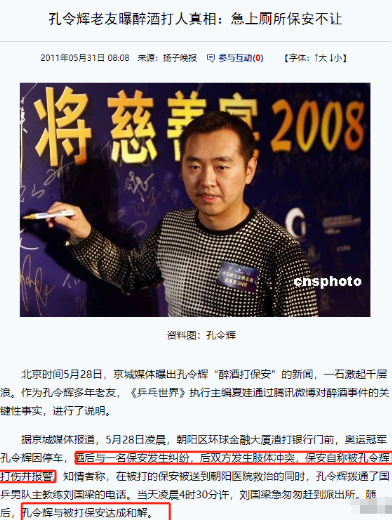 世界冠军孔令辉,一步踏错终生错,"销声匿迹"的他现在怎么样了