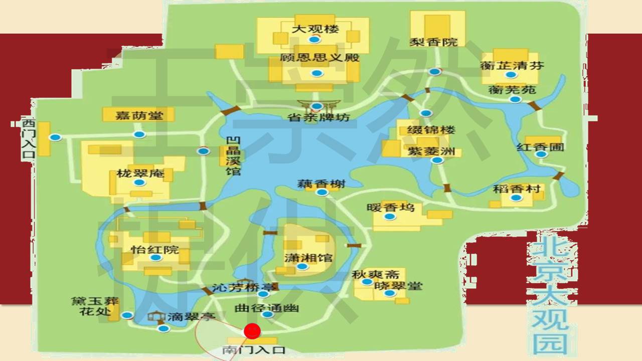 《红楼梦》之带你游览大观园