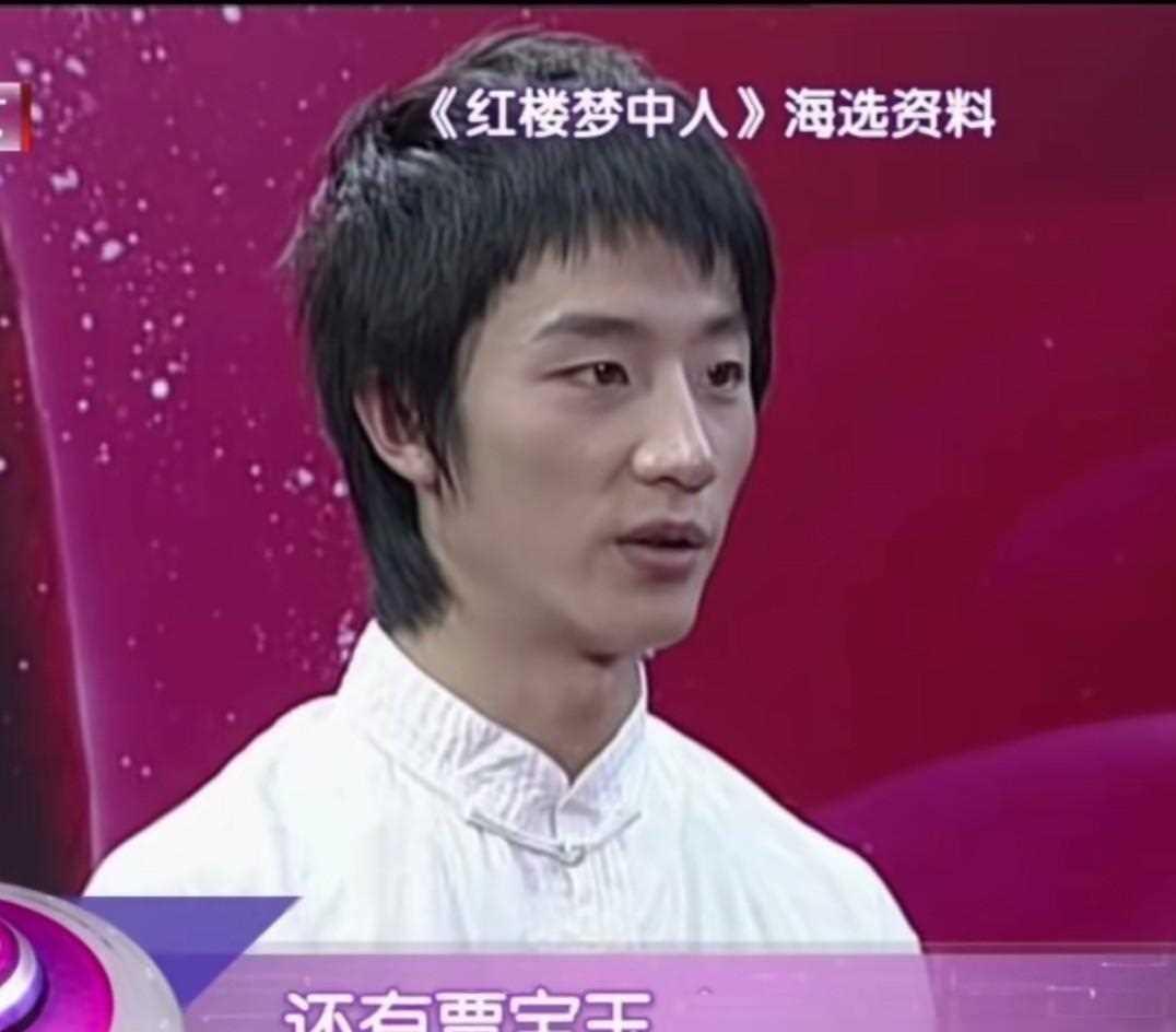 10版红楼梦贾宝玉海选视频被扒:19岁陈晓眼里有星星,黄轩瘦