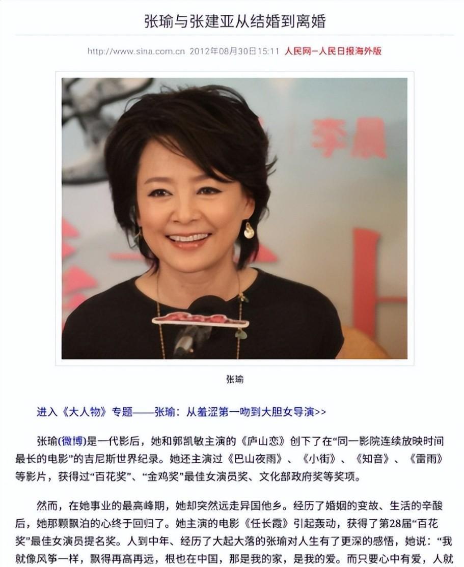 庐山恋女主角张瑜现状图片