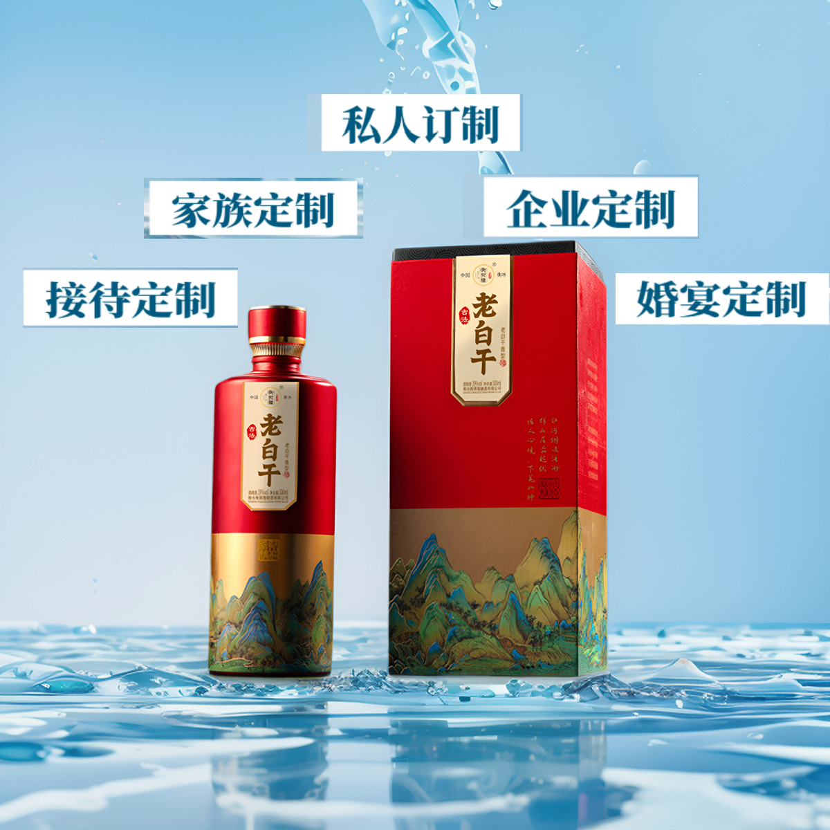 企业白酒定制方案，企业白酒定制