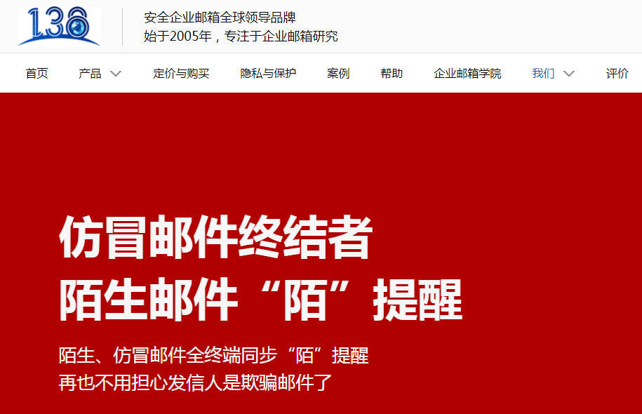 腾讯企业邮箱地址_腾讯企业邮箱地址无效