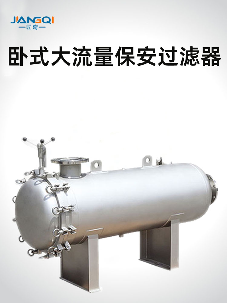 卧式全自动清洗过滤器