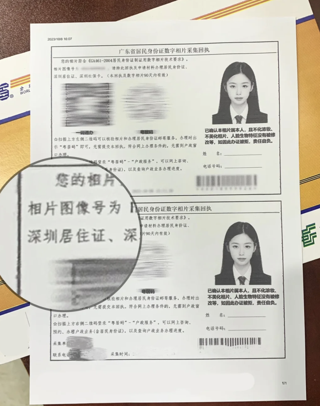 清远居住证办理全攻略(流程 材料)