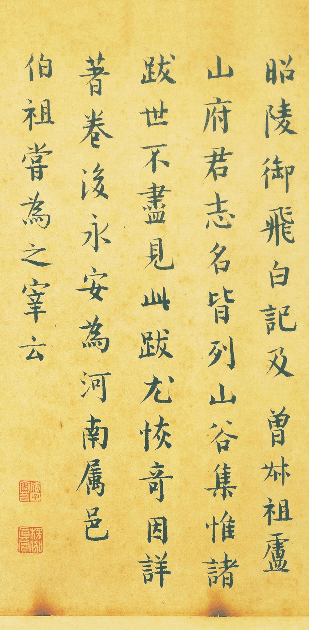 苏轼《寒食帖》赏析