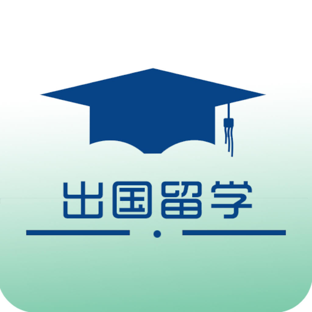 去美国留学读研究生留学在线 去美国留学读研究生留学在线