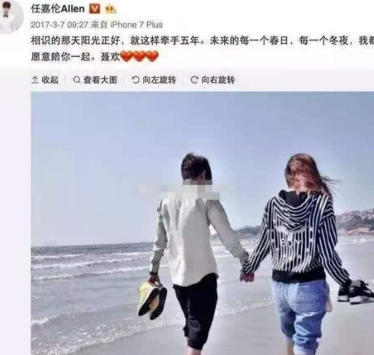 任嘉伦真正老婆 结婚图片