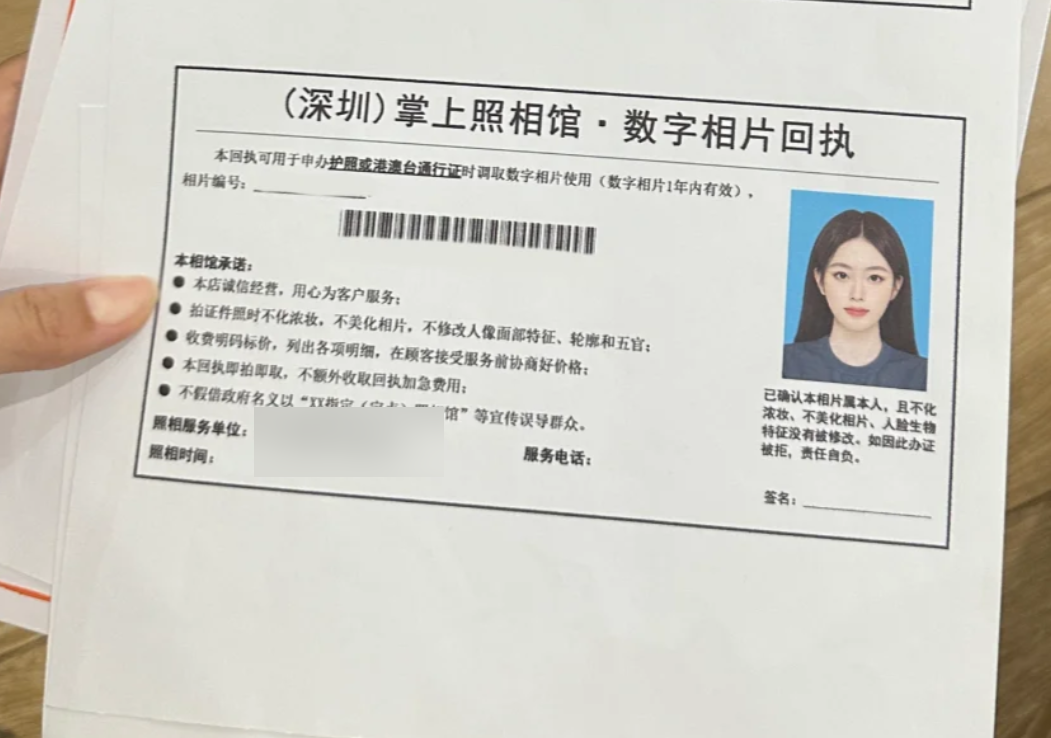 广东省云浮市护照数字相片采集回执是什么?如何办理?