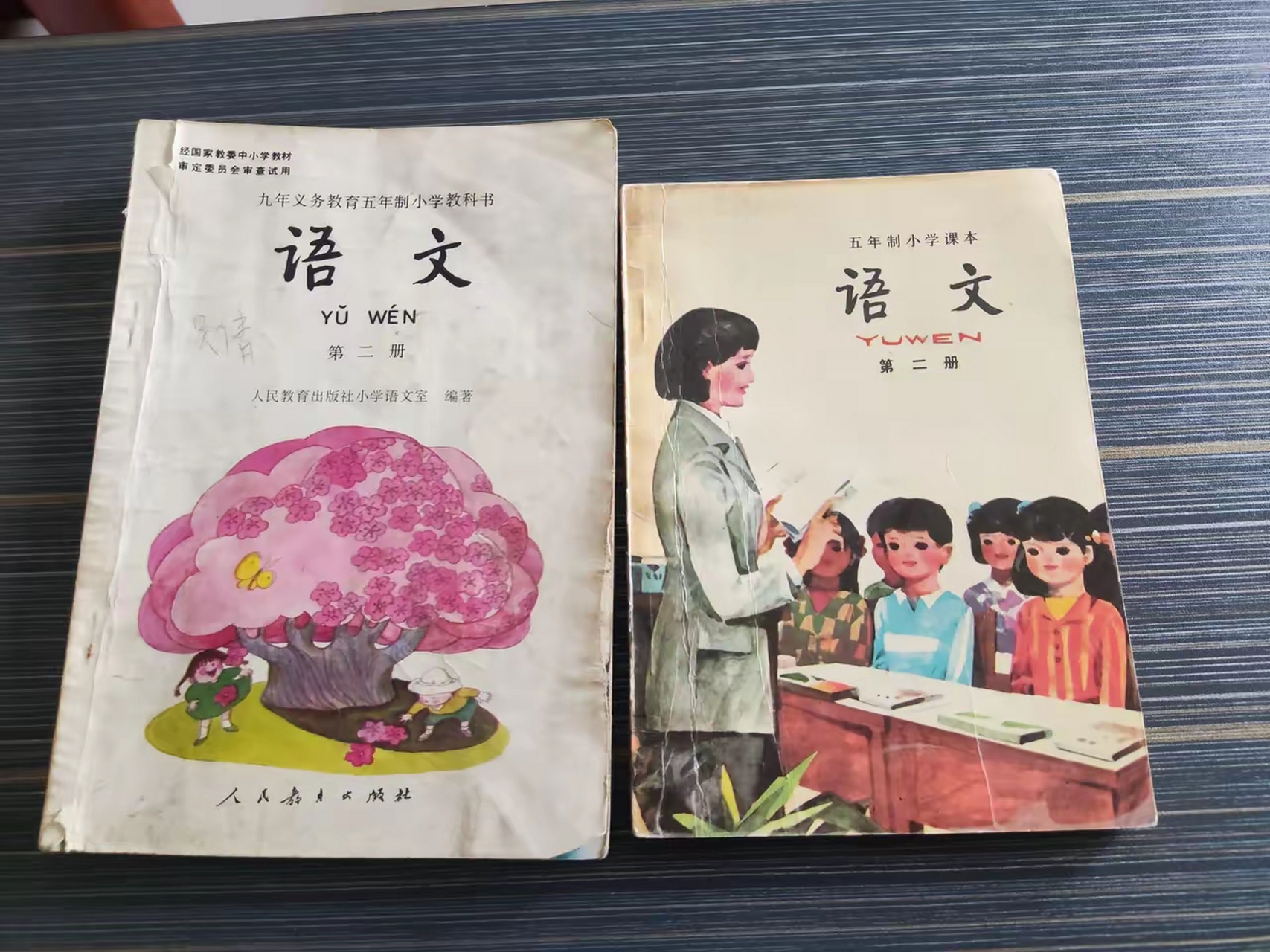 小学语文课本中的插图,在90年代已经发生很大变化.