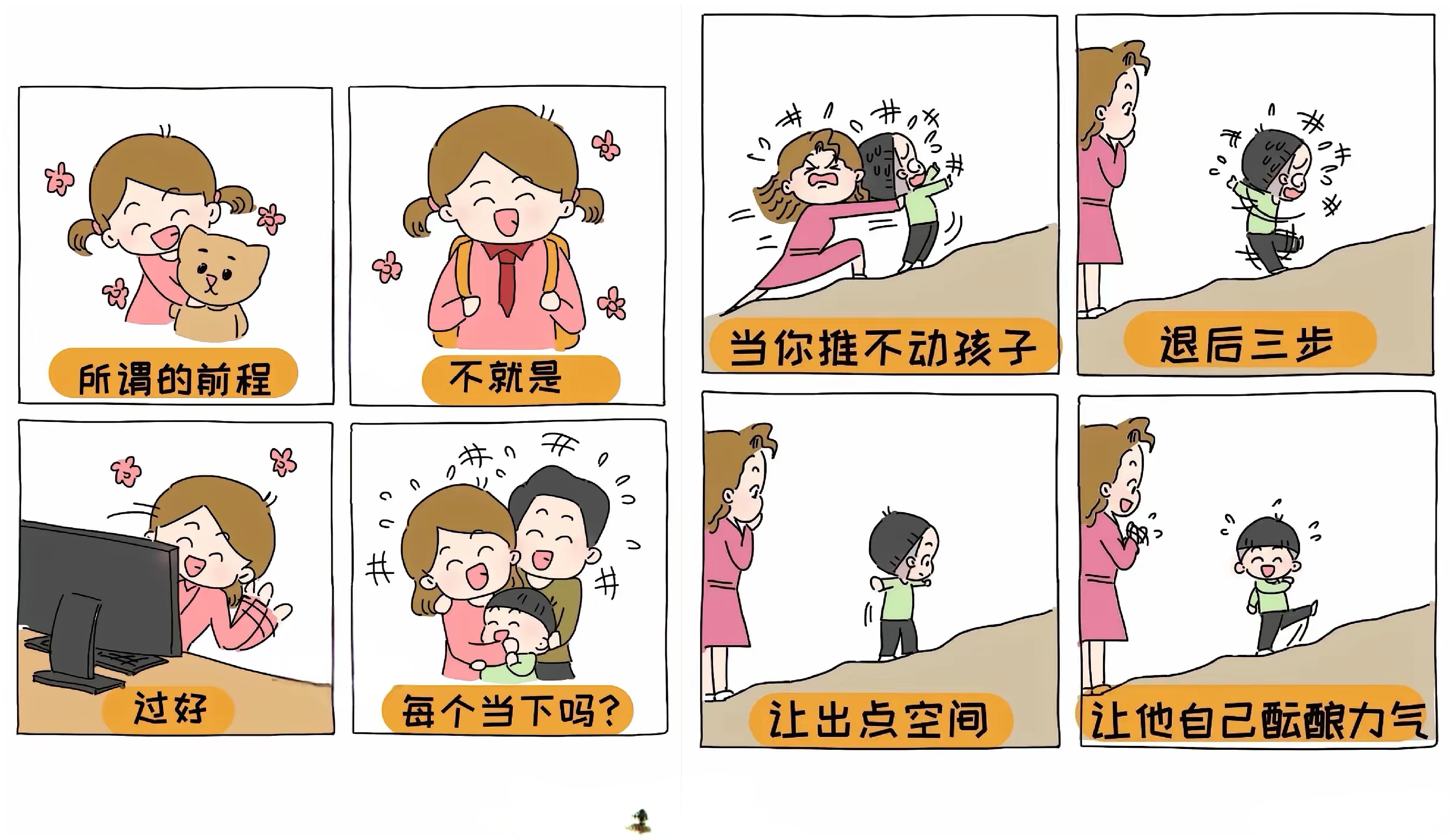 家长也在成长为更好的家长.#成长# #家庭教育# #教育