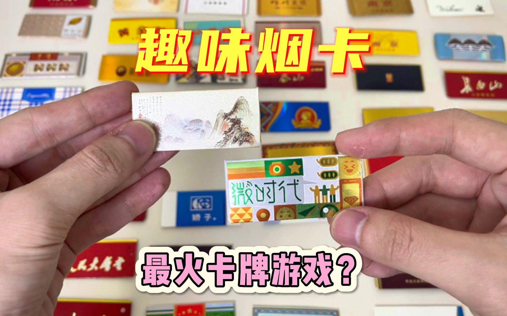 小学生迷烟卡,商家售烟赚黑心钱?