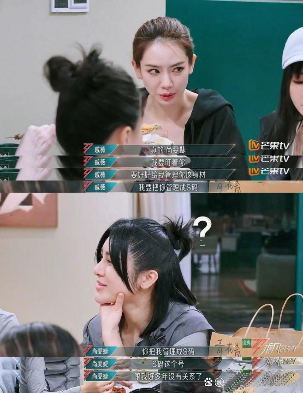 戚薇说李承铉飘了