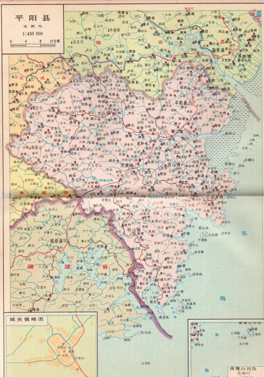 1981年浙江省平阳县地图展现了当时平阳县的地理,文化和经济繁荣.
