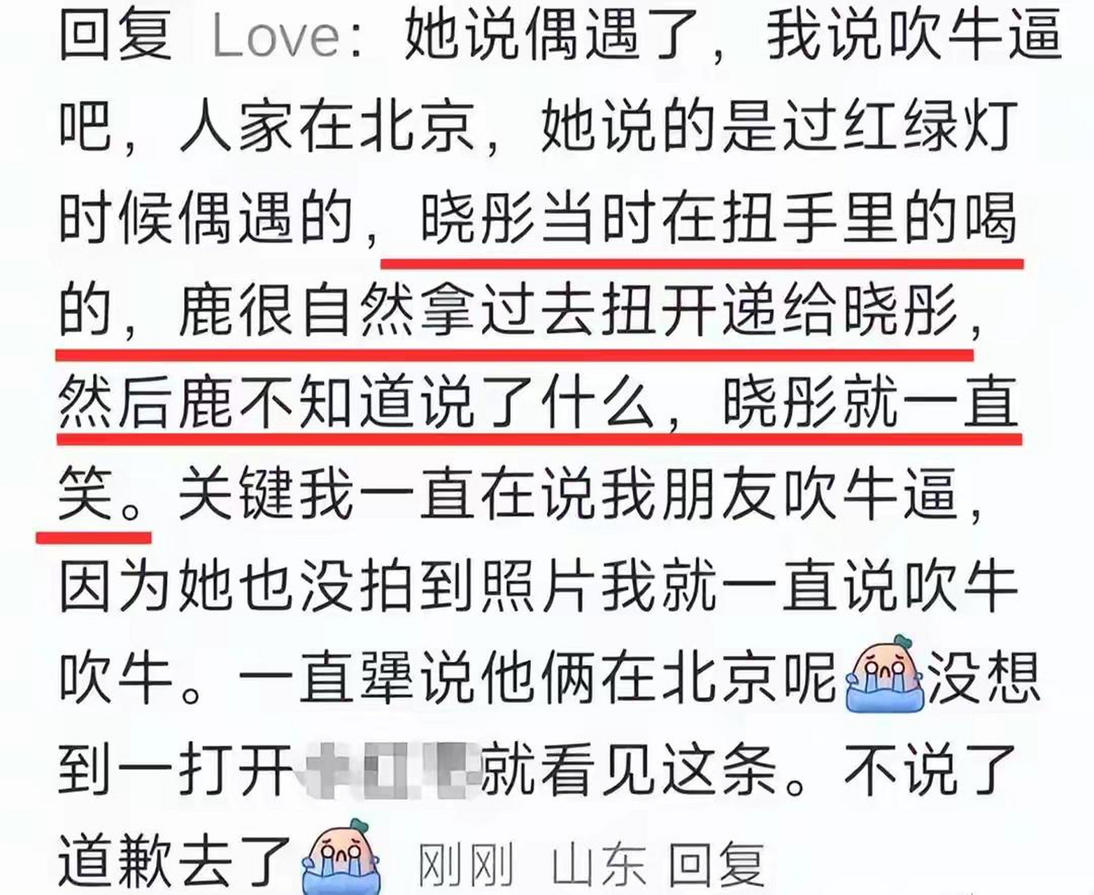 关晓彤鹿晗日本约会过七夕节,路人曝恩爱细节