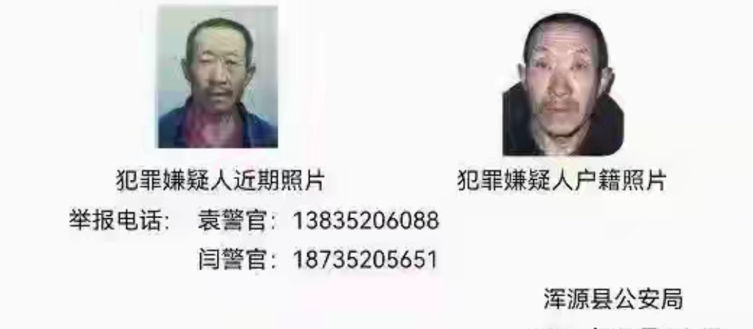 大同刑勇案图片