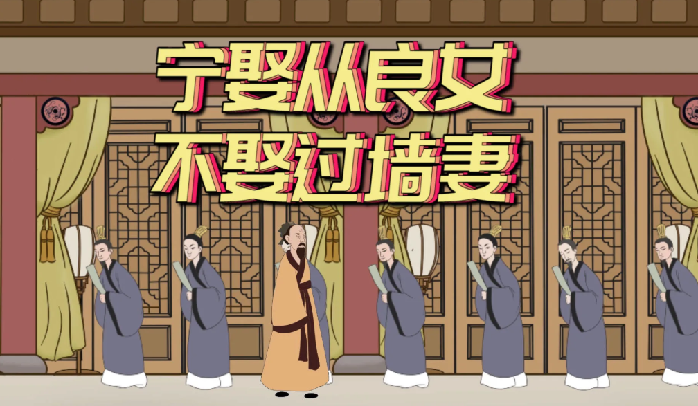 民间俗语:"宁娶从良妓,不娶过墙妻",老祖宗的肺腑之言