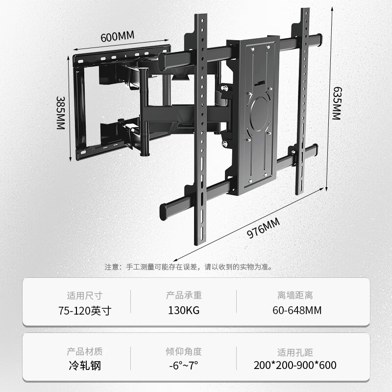 电视机壁挂支架安装图图片