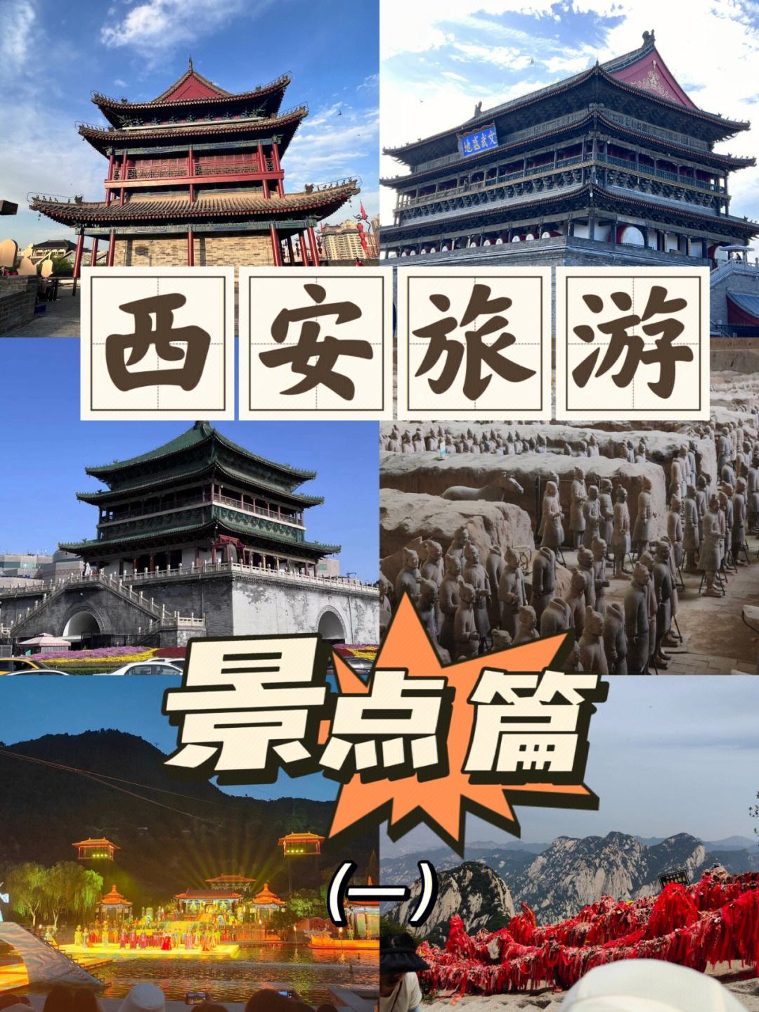 西安华清池旅游攻略图片