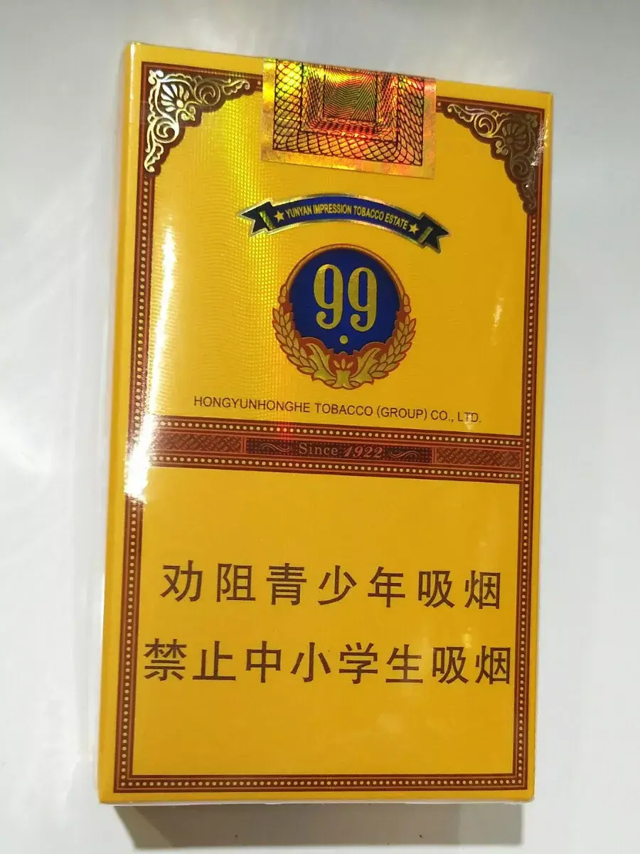 99烟价格表图片