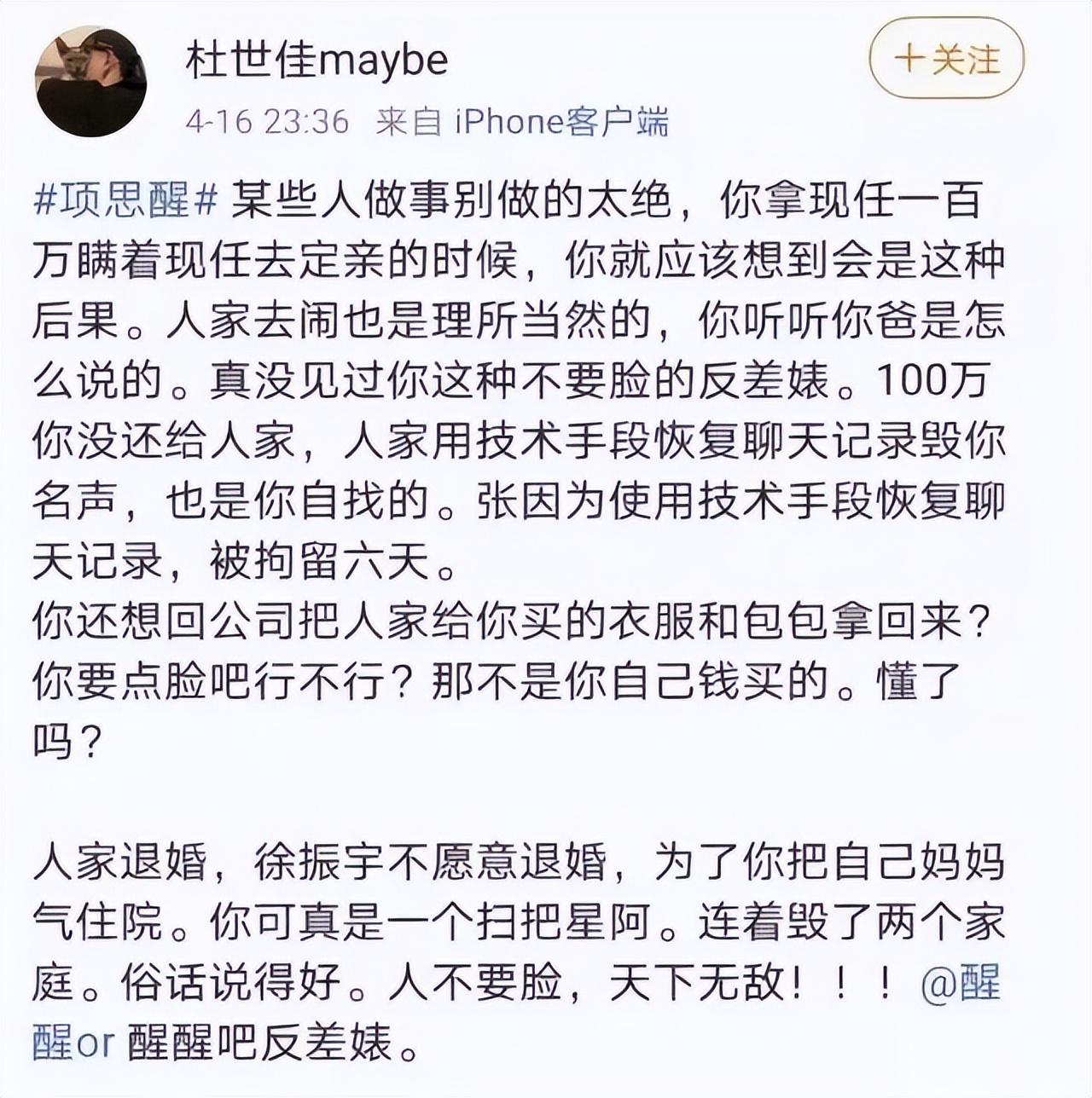 王思聪称赞项思醒高端玩家,同睡5男,有男友还跟别人订婚