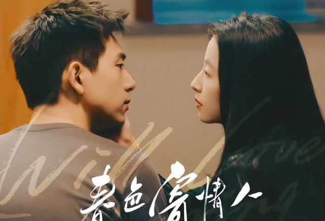 总局收视榜:杨幂新剧垫底,《庆余年2》仅排第三,冠军