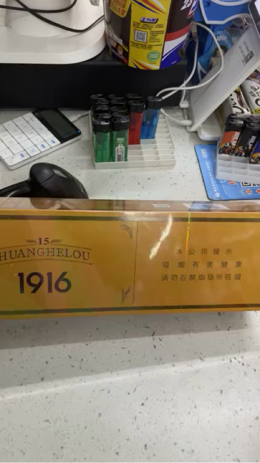 黄鹤楼1916软盒条形码图片
