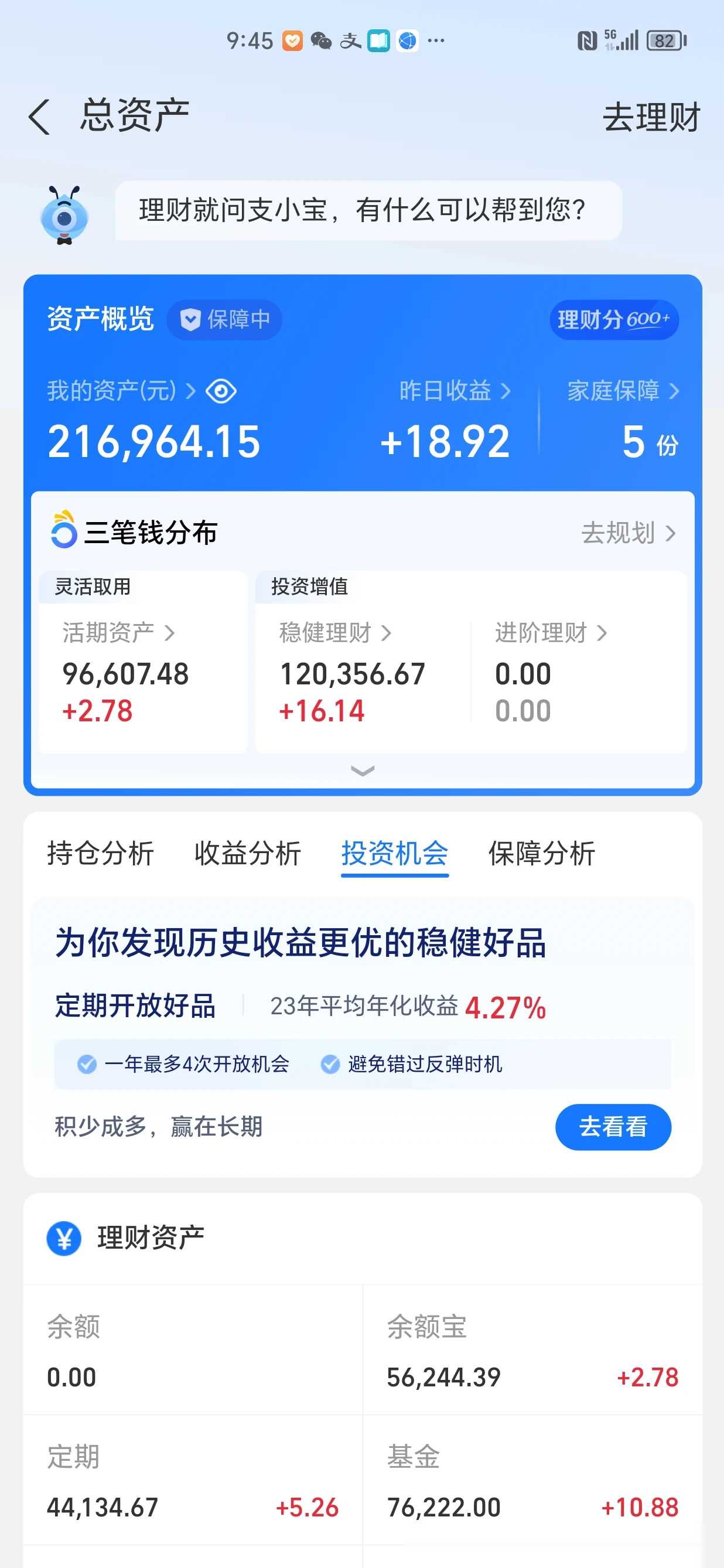 我听说有人把46万放进余额宝,结果账户被冻结了,取不出来!