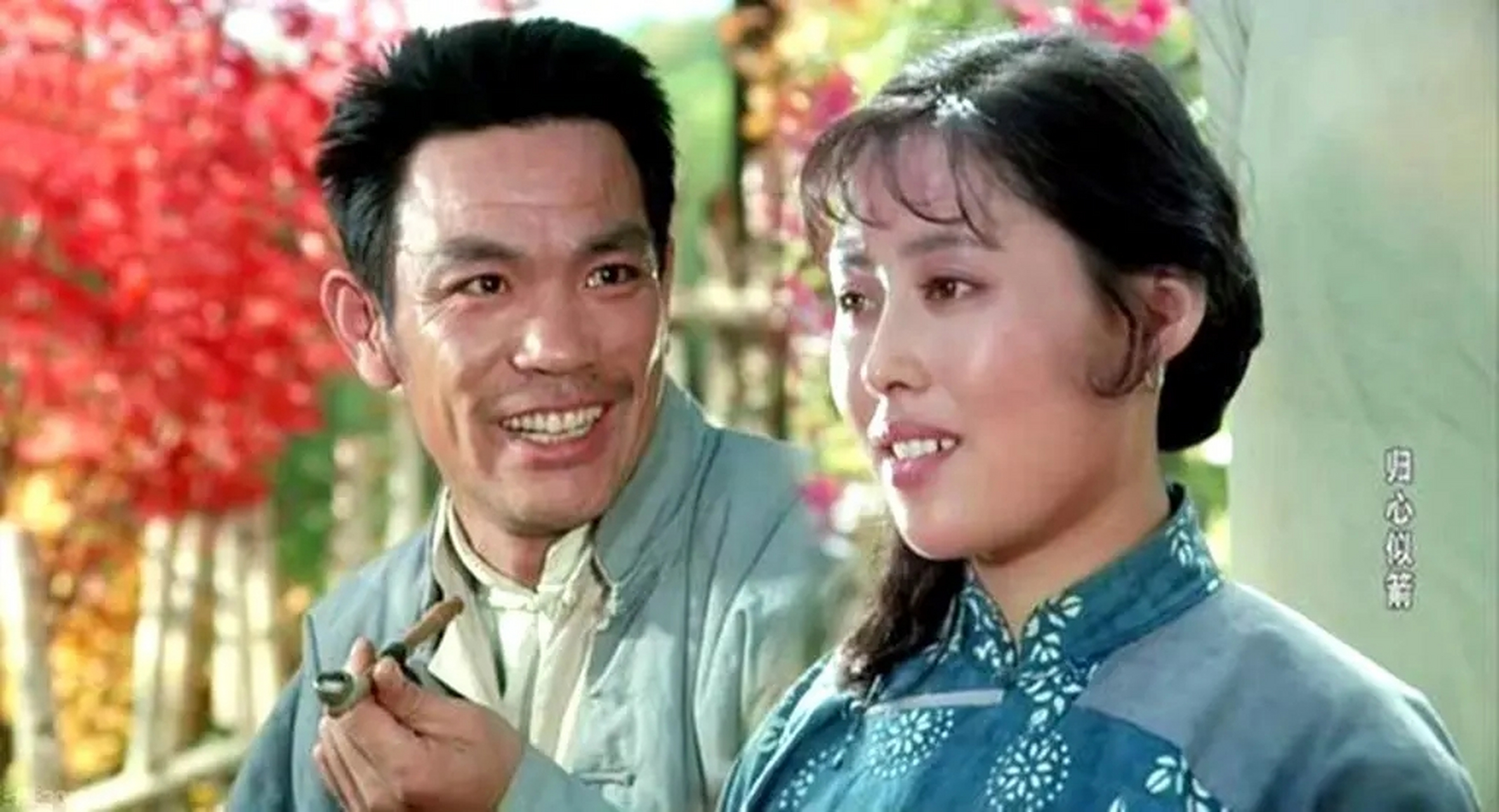 【令人难忘的老电影人】《归心似箭》魏得胜饰演者赵尔康,1941年5月26